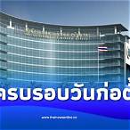 สํานักงานกองสลาก fb